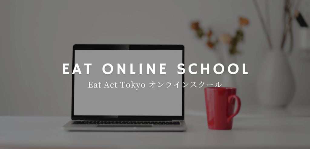 EAT Online Schoolビッグバナー